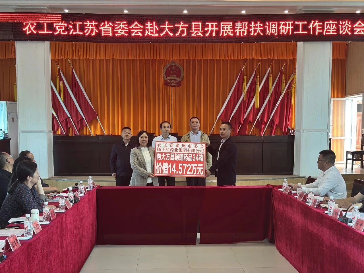 同心护佑显担当，扬子江药业集团持续推进公益帮扶和救灾驰援行动